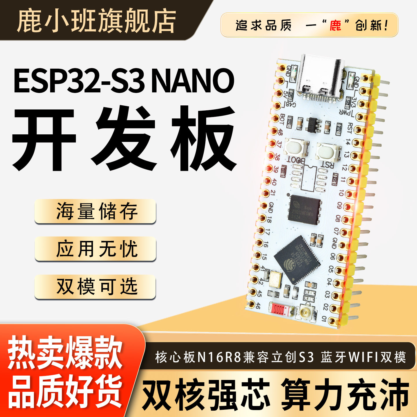 ESP32-S3 NANO开发板蓝牙WiFi核心板N16R8兼容立创S3图片