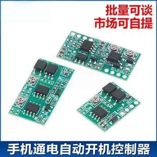 鹿小班通电自动开机控制器按键电源键HV/2T延时断开模块通断一体