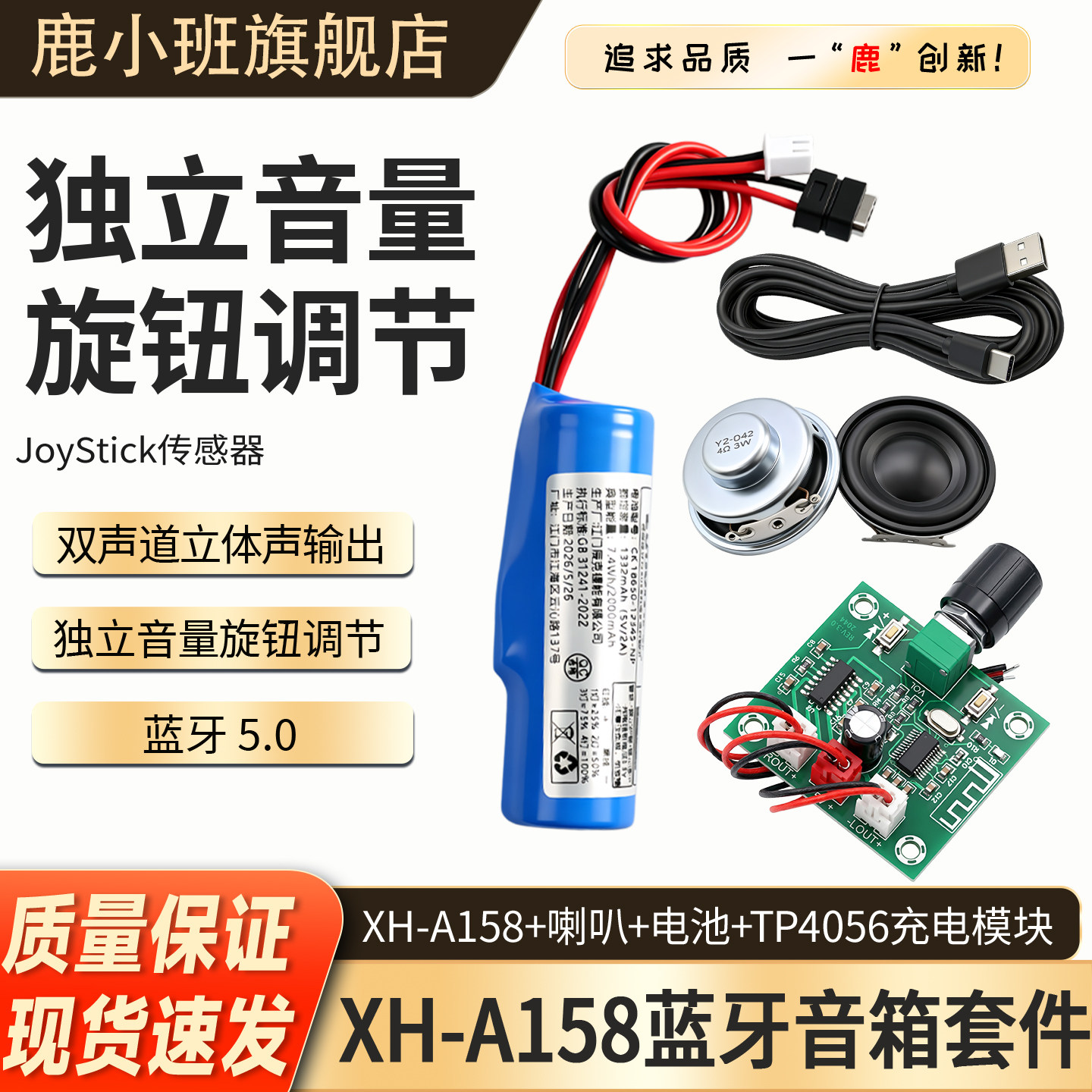 XH-A158 PAM8403超清蓝牙5.0功放板小功率2*5W双声道无线音箱DC5V