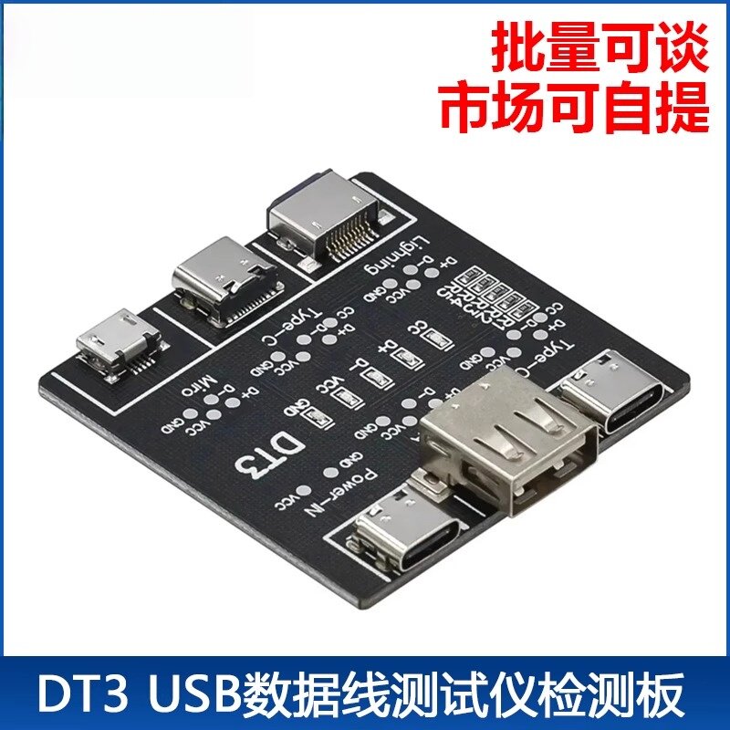 安卓数据线手机充电异常检测板