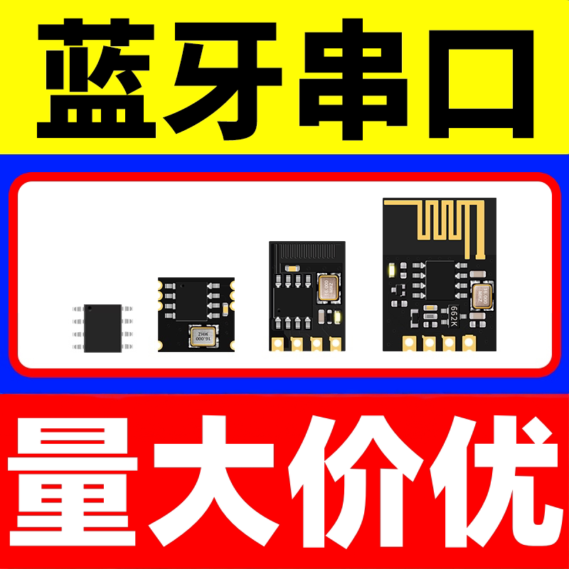 BLE低功耗串口蓝牙主从一体无线透传模组工业级通信模块高性价比