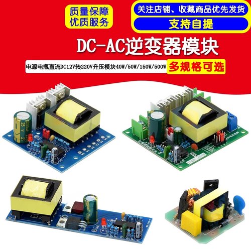 DC-AC电源逆变器模块升压变压器