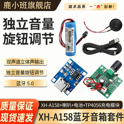 XH-A158PAM8403蓝牙5.0功放板