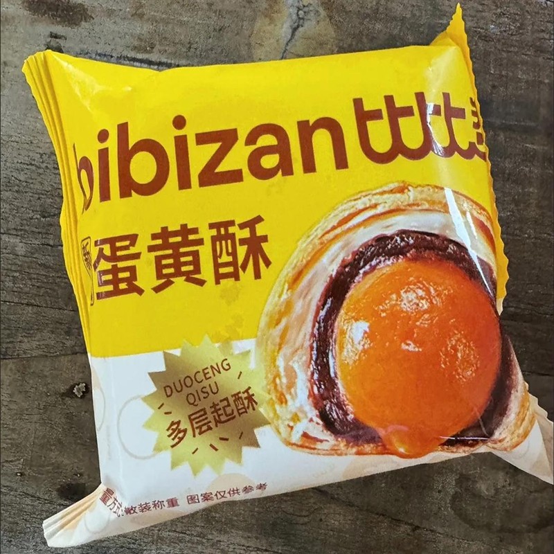 比比赞蛋黄酥礼盒装880g雪媚娘糕点心礼盒送礼零食品早餐网红爆款