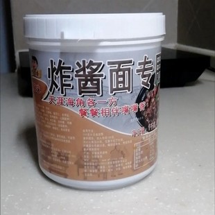 老北京炸酱面 面专用酱商用面 面条重庆小面调料麻辣酱料拌面 面