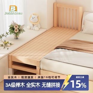 榉木拼接床婴儿实木床儿童床飘窗床边加宽拼床神器大人可睡单人床