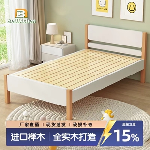 榉木儿童床男孩女孩全实木1.5米公主床卧室简约小户型1.2米单人床