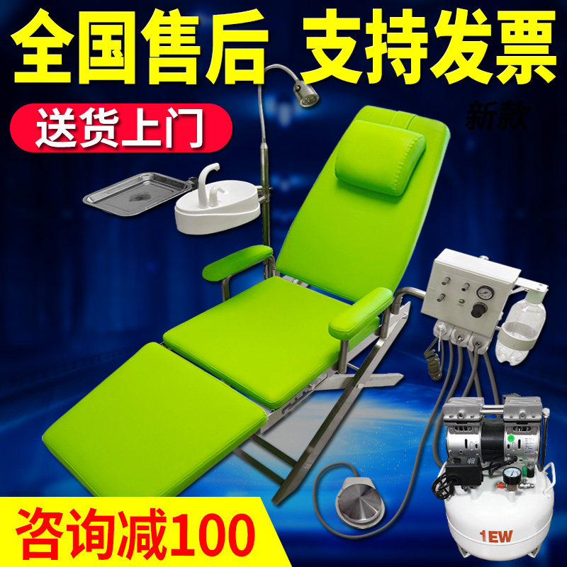 牙科折叠椅轻便带灯痰盂托盘气泵便携式涡轮机可调节口腔检查椅子