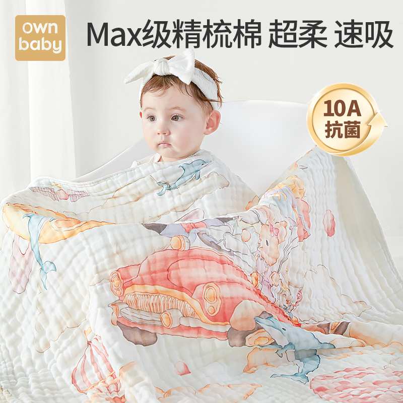 宝宝纯棉A类超柔吸水浴巾