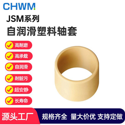 自润滑免维护防尘静音耐磨轴套
