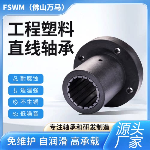 免维护自润滑防腐蚀可水下工作