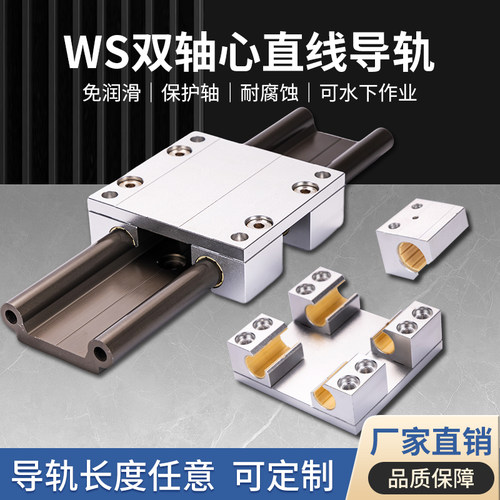 单双轨+航空铝+自润滑纳米滑块