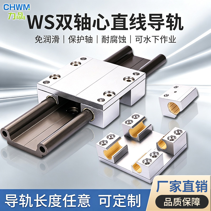 单双轨+航空铝+自润滑纳米滑块