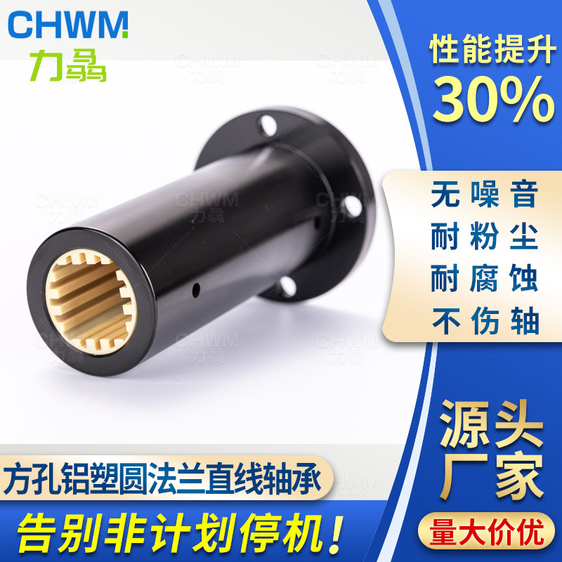 免维护防水耐磨耐腐蚀自润滑