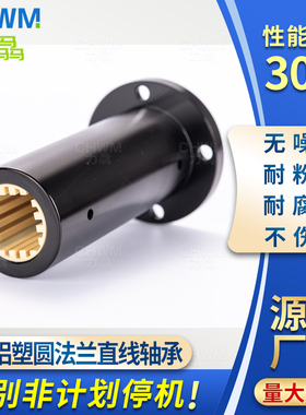 方孔法兰直线轴承加长LM6 8 10 12 16 20 25 30 35 40 50 60LUU