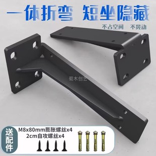 蜀木创艺墙上支架层板托架直角电视柜三角架吊柜承重支撑架固定铁