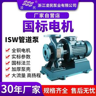 管道离心泵380V锅炉耐高温冷热水循环泵地暖工业增压泵220 ISW卧式