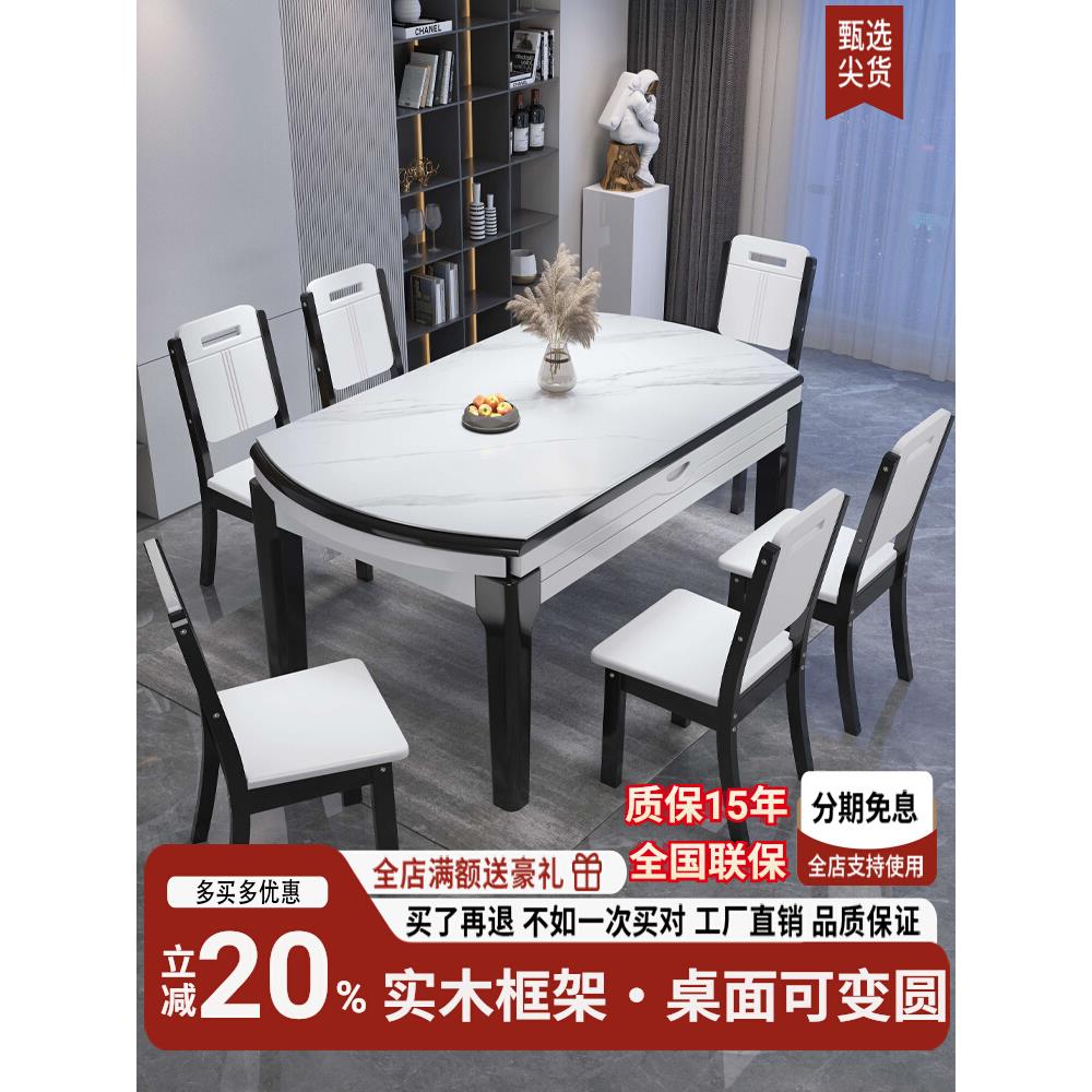 岩板餐桌椅组合家用小户型现代简约轻奢高级感吃饭圆桌子2025新款