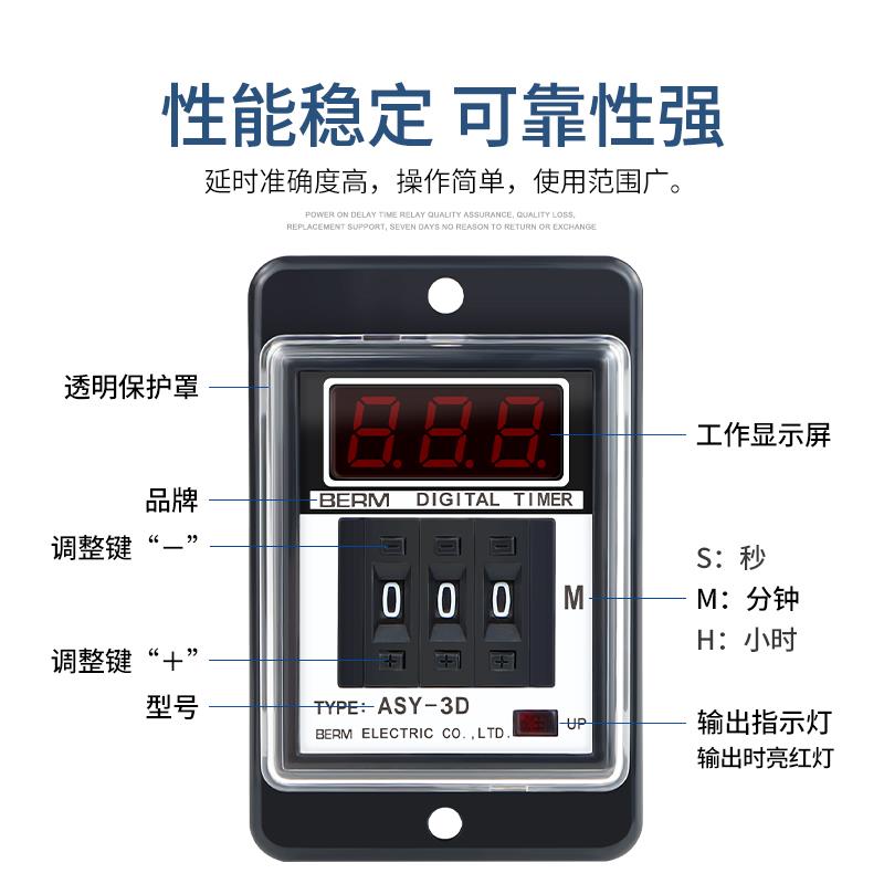 ASY-3D时间继电器数显999秒通电延时999分拨码型计时仪表定时器
