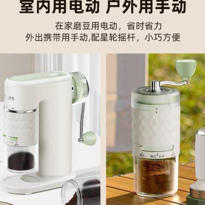 臻米便携电动磨豆机咖啡豆研磨机磨豆机家用小型自动意式磨粉器u.