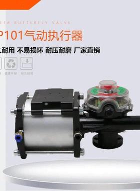气动执行器CP101气缸气动头粉体粉料粉尘下料蝶阀CP126搅拌站专用