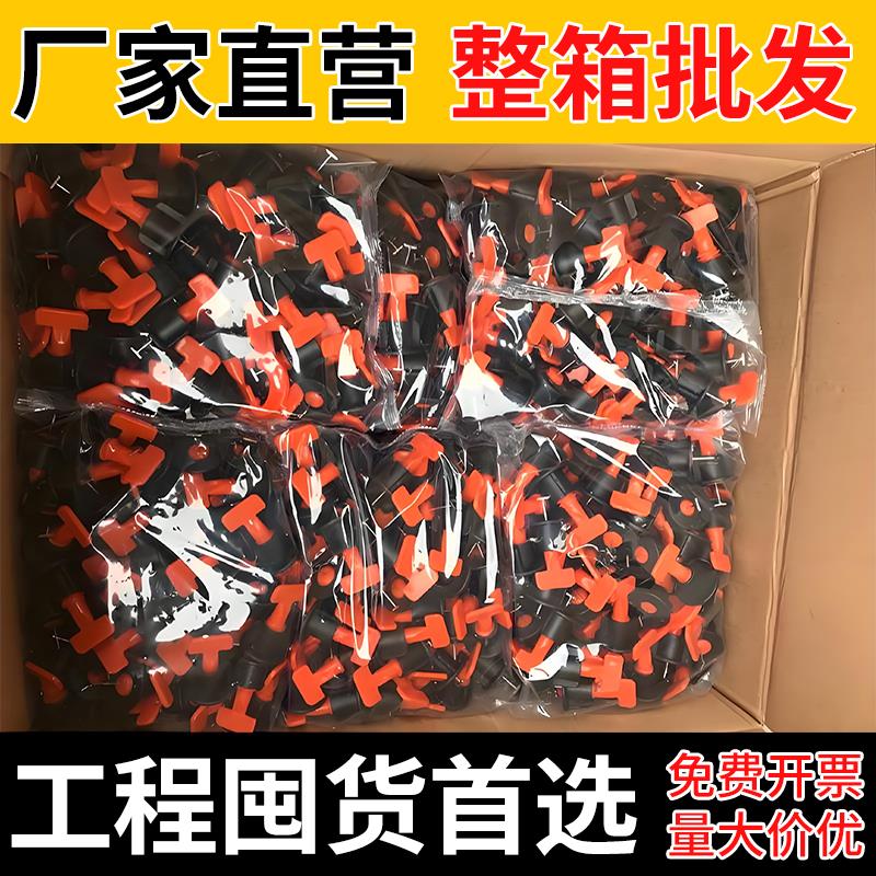 瓷砖找平器铺地砖调平辅助工具神器贴砖木地板固定卡子定位十字架