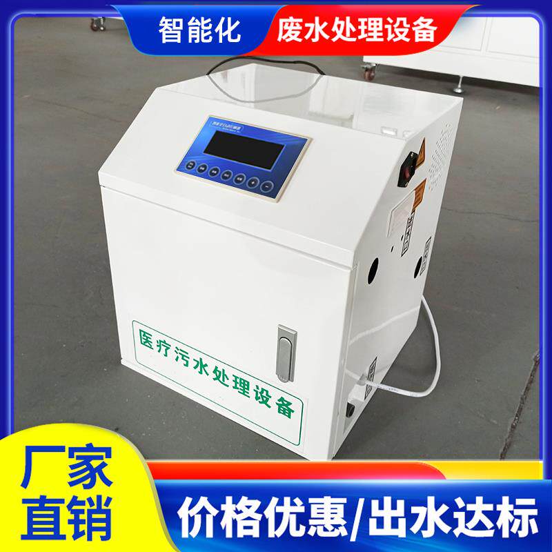 5-10张牙椅口腔牙科医院诊所门诊医疗污水废水处理设备一体机