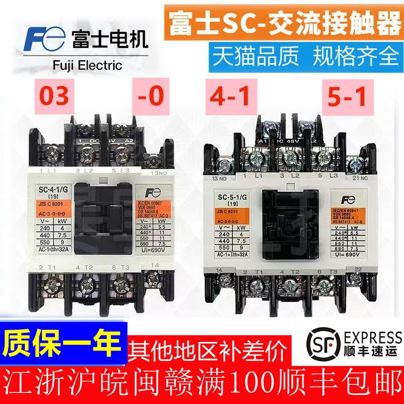 日本富士交流接触器220v60安380伏三相40A一开一闭25小型20a24V36