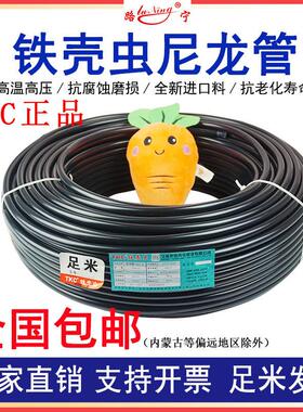 TKC铁壳虫尼龙管货车挂车煞车气管亚太管12高压软管PA11硬塑料管8