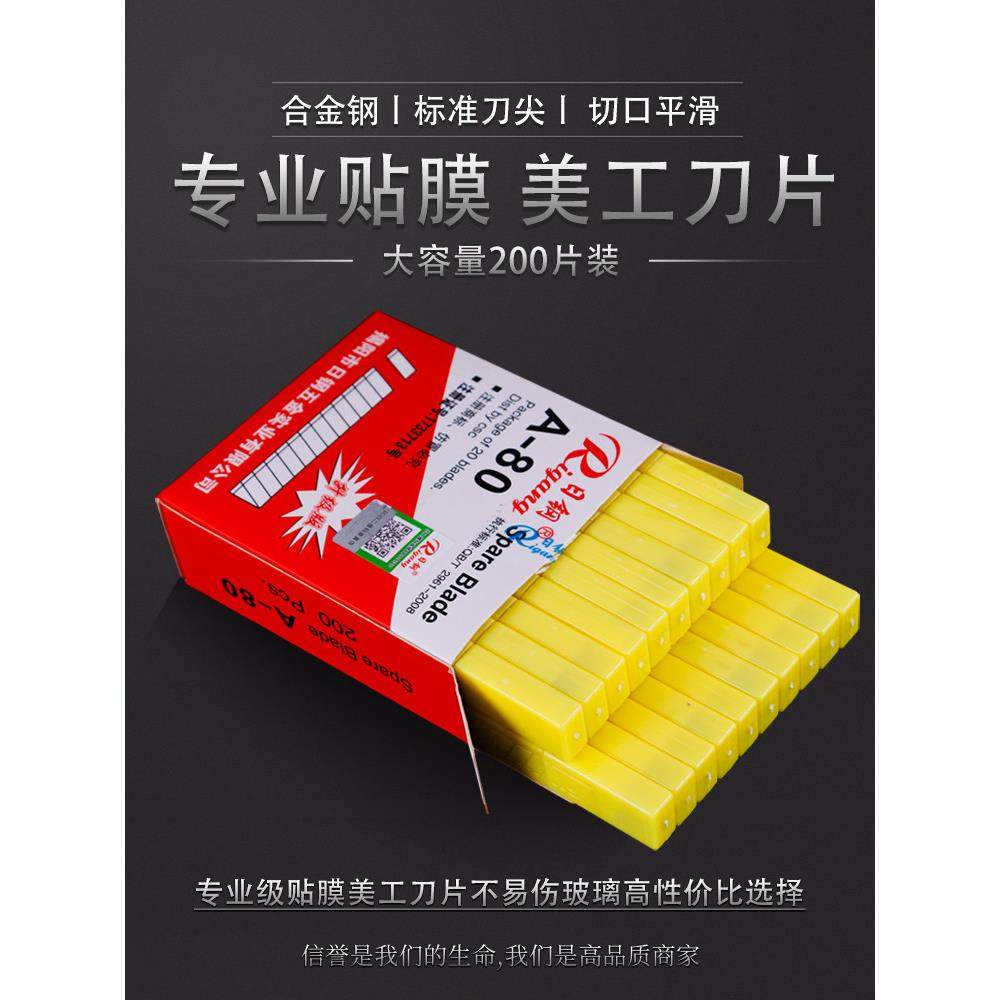 汽车贴膜专用美工刀小号刀片太阳膜裁膜不伤玻璃修边不锈钢刀片