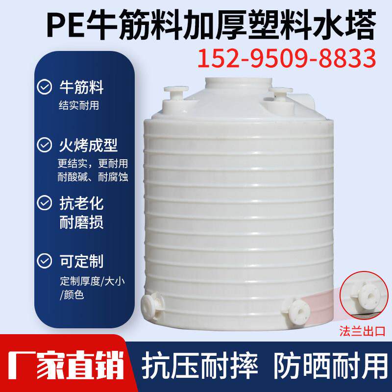 加厚塑料水塔储水罐1/2/3/5/10吨立式水桶大号储水桶pe水箱大容量