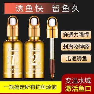 钓鱼小药鲫鱼饵料鲤鱼饵料添加剂 黄金1号黑坑专用诱鱼剂早春夏季