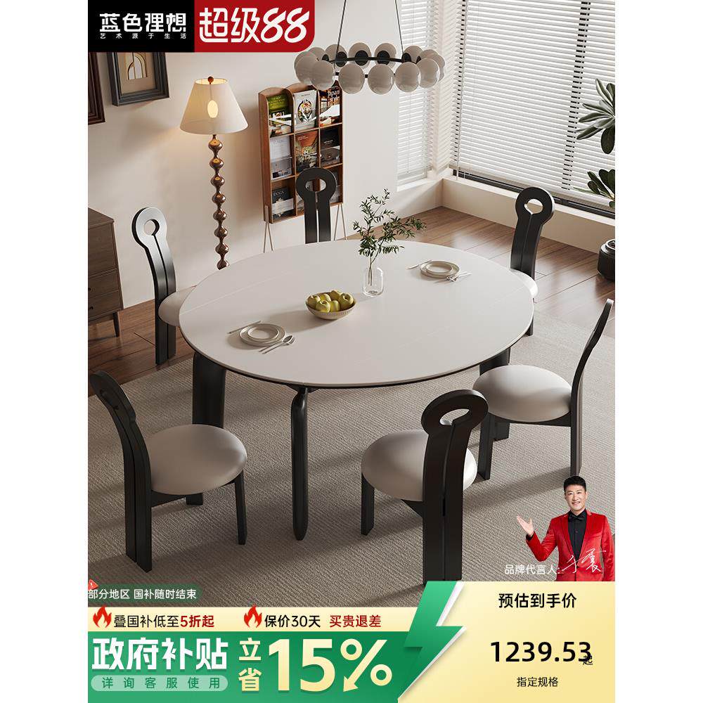 蓝色理想中古风岩板餐桌客厅家用小户型伸缩餐桌可变圆桌吃饭桌子