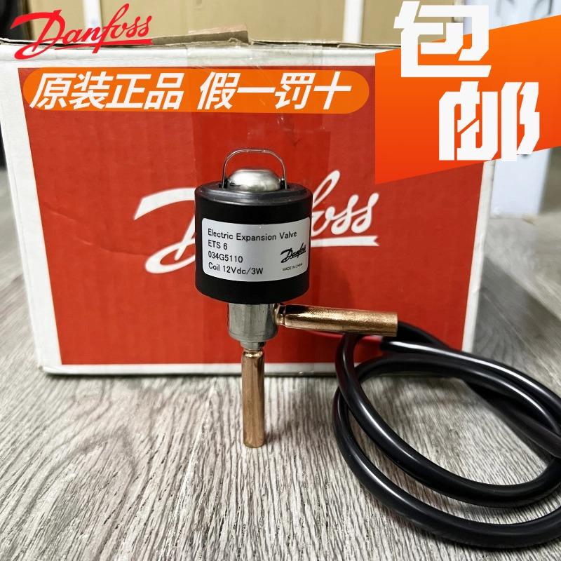 原装 丹佛斯电子膨胀阀 ETS6 034G5110 5010 5030 5050 5060 5024