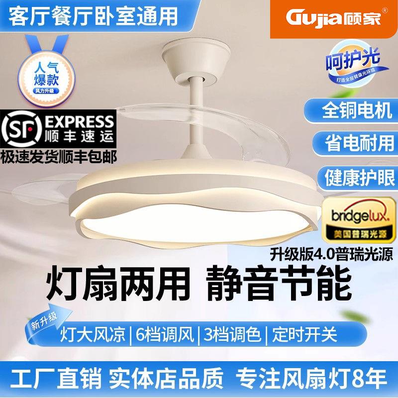 顾家隐形风扇灯2024新款餐厅吊灯变频静音电扇灯客厅主卧室吊扇灯