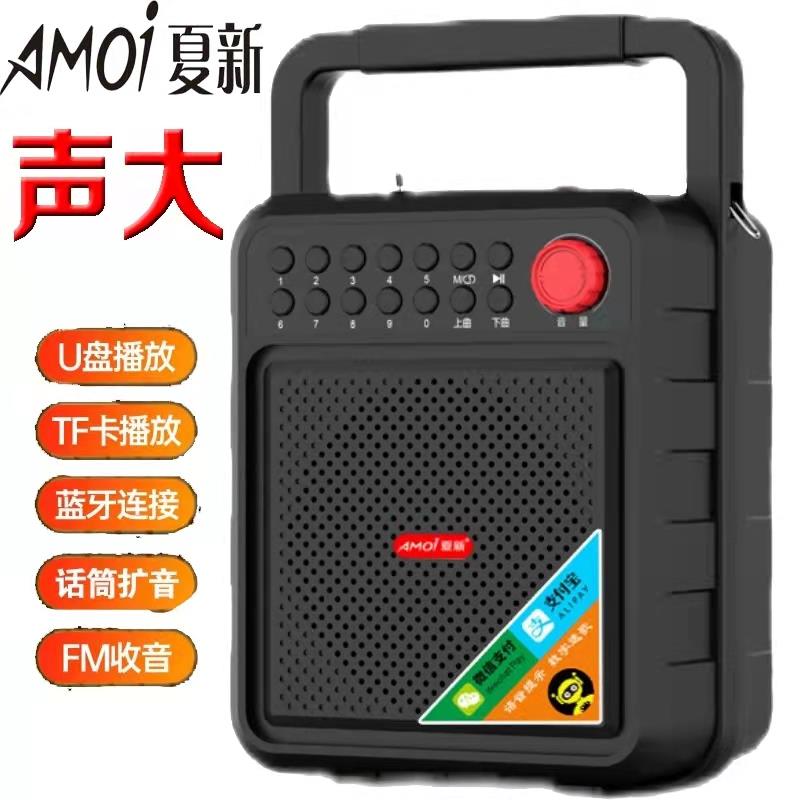Amoi/夏新 A3户外广场舞音响箱大音量手提便携式蓝牙收款播放