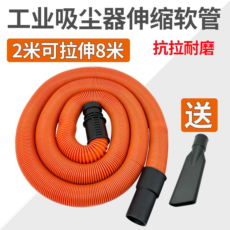 洁霸腾霸超宝吸尘器软管伸缩管子加长管商用洗车吸尘管配件弹簧管