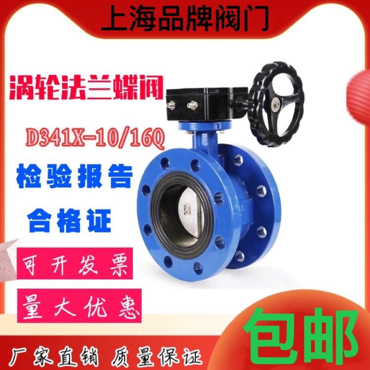 涡轮法兰式蝶阀D341X-16软密封304板手动蝶阀DN50 65 80 100 150
