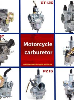 110 125 150摩托车化油器PZ19 26 27 30B踏板车助力三轮车化油器