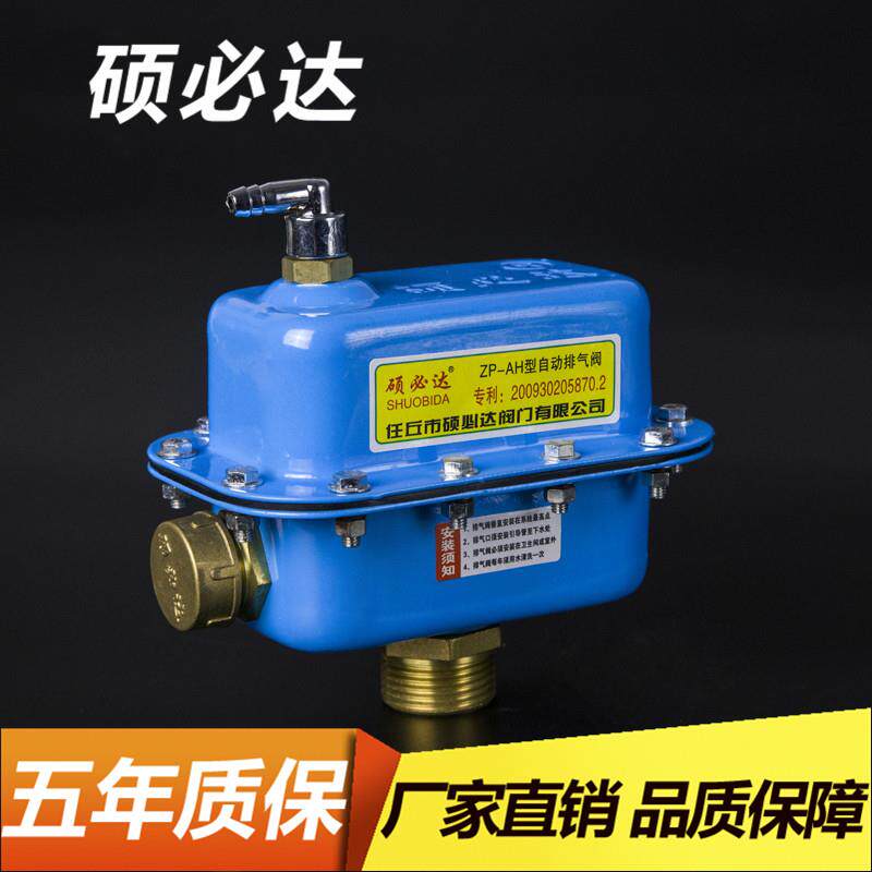 ZP-AH硕必达自动排气阀方形大排气量锅炉消防放气供暖消防自来水
