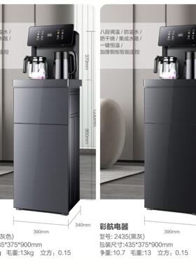 荣事达茶吧机CY581遥控八段触摸双出水防溢乾烧智能多功能饮水机