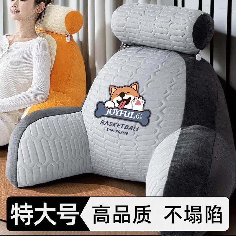 2025新款可拆洗腰靠垫特大四季款床头靠垫懒人孕妇半躺沙发抱枕厚