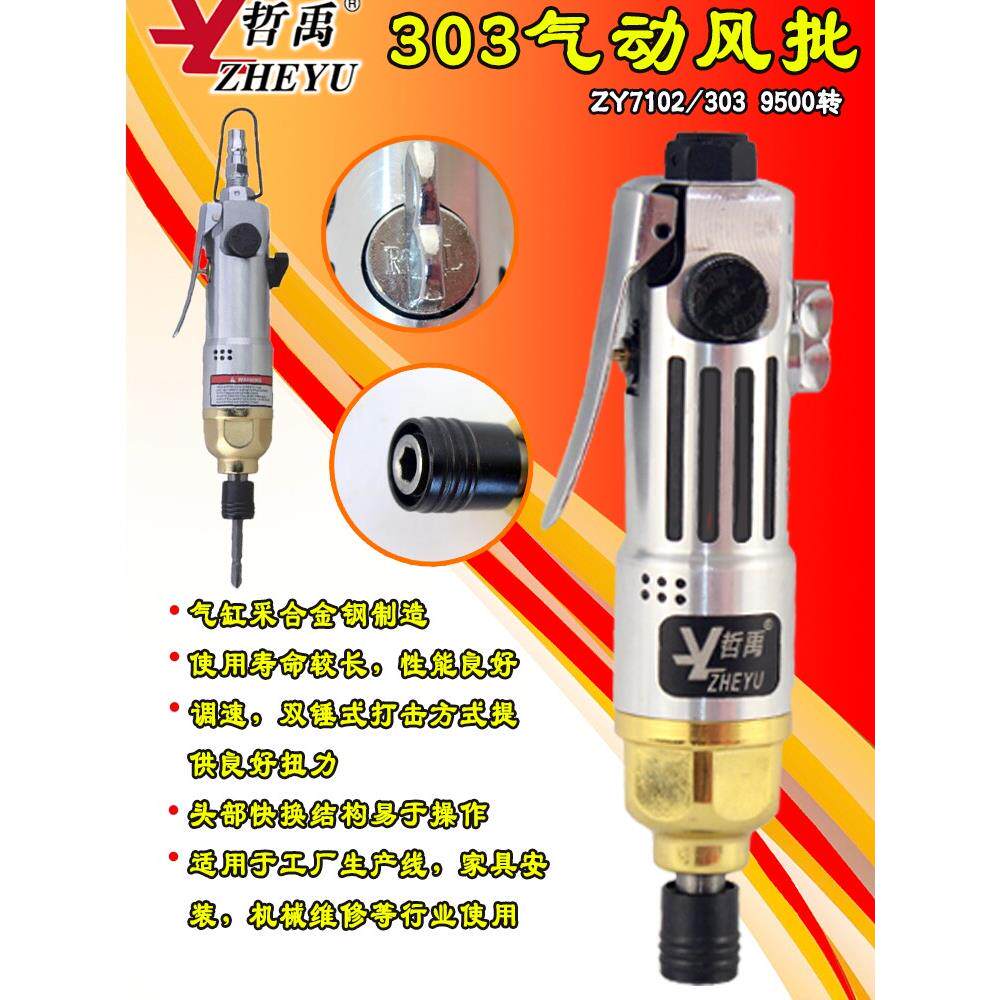 风批5H气动螺丝刀8H风动工具10H工业级可调速气批打螺丝木工专用