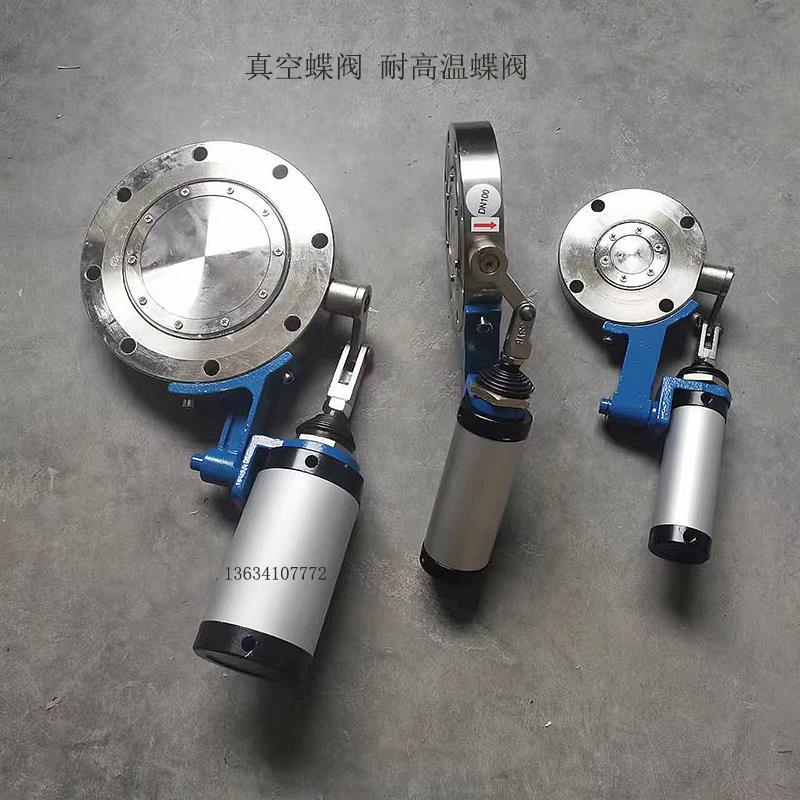 EPS配件 气缸蝶阀扳机专用对夹阀高真空气动蝶阀阀门dn150 包邮