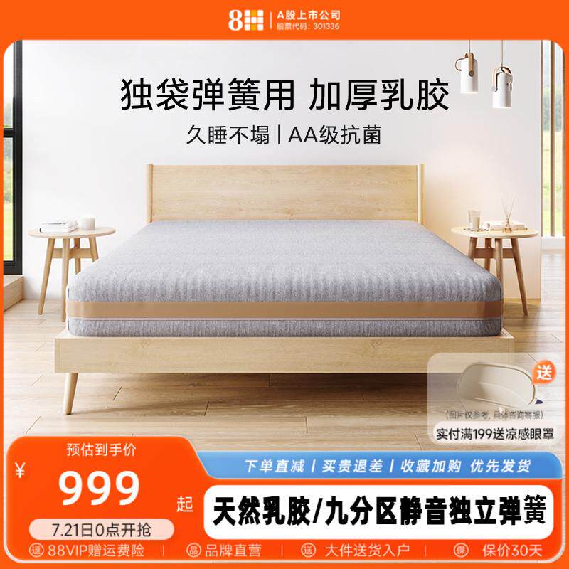 8H【小金】泰国乳胶床垫软垫1.8m天然黄麻独袋弹簧软硬适中席梦思