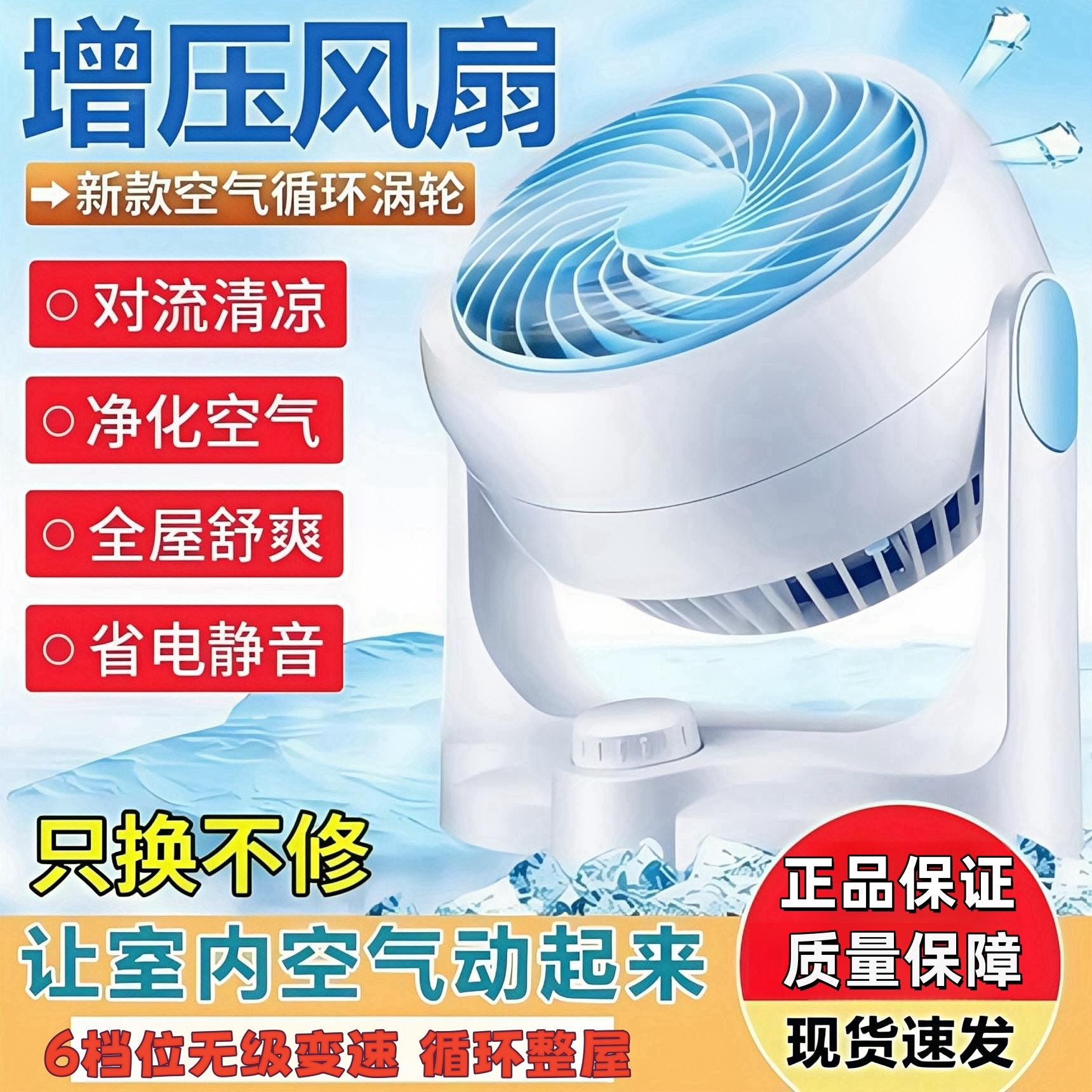 正品益度德国黑科技涡轮增压空气循环扇静音制冷通风机电风扇小空