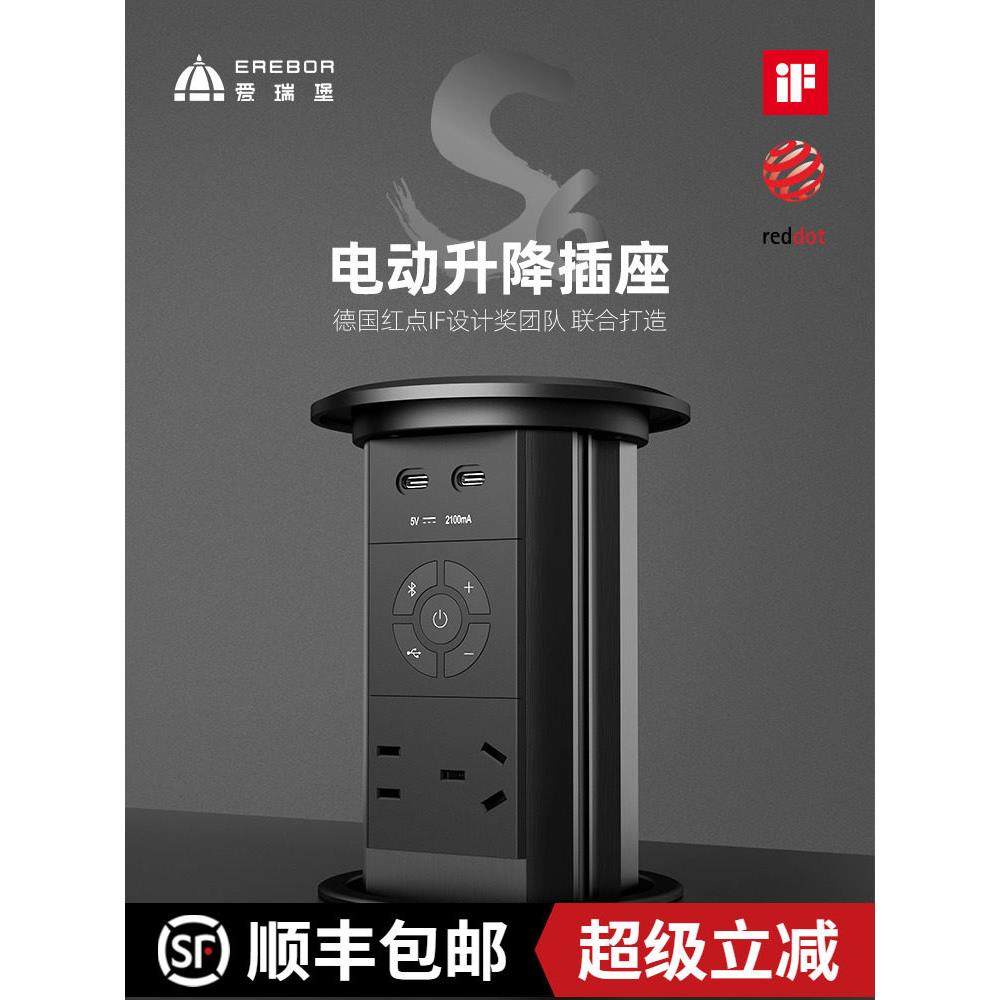 【顺丰速发】爱瑞堡S6升降插座嵌入式岛台电动隐形插桌面厨房排插,电子/电工,升降插座,淘宝优惠券,粉丝福利购,淘宝优惠卷