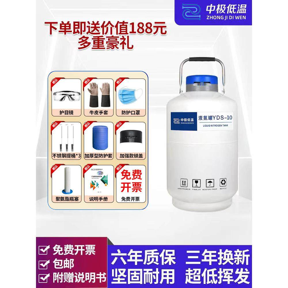 液氮罐10升30升小型大口径美容储存冻精生物容器冷装配实验液氮桶,五金/工具,液氮罐,淘宝优惠券,粉丝福利购,淘宝优惠卷