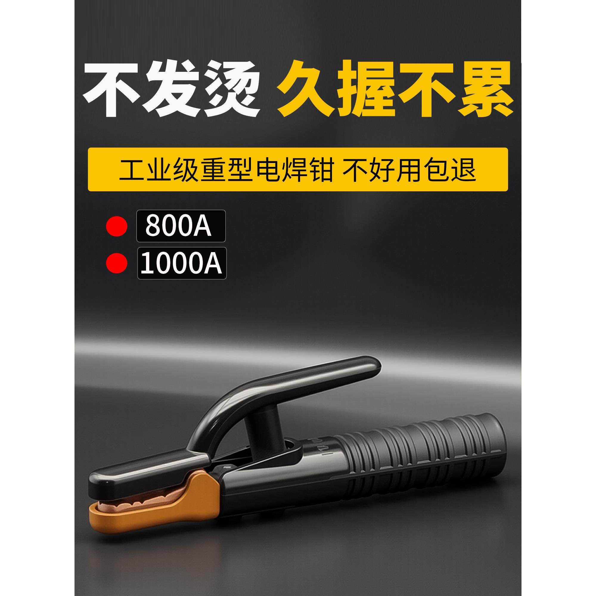 新型焊接钳纯铜焊接钳800A工业级1000A焊接钳防烫焊接钳手柄焊接,五金/工具,电焊钳,淘宝优惠券,粉丝福利购,淘宝优惠卷