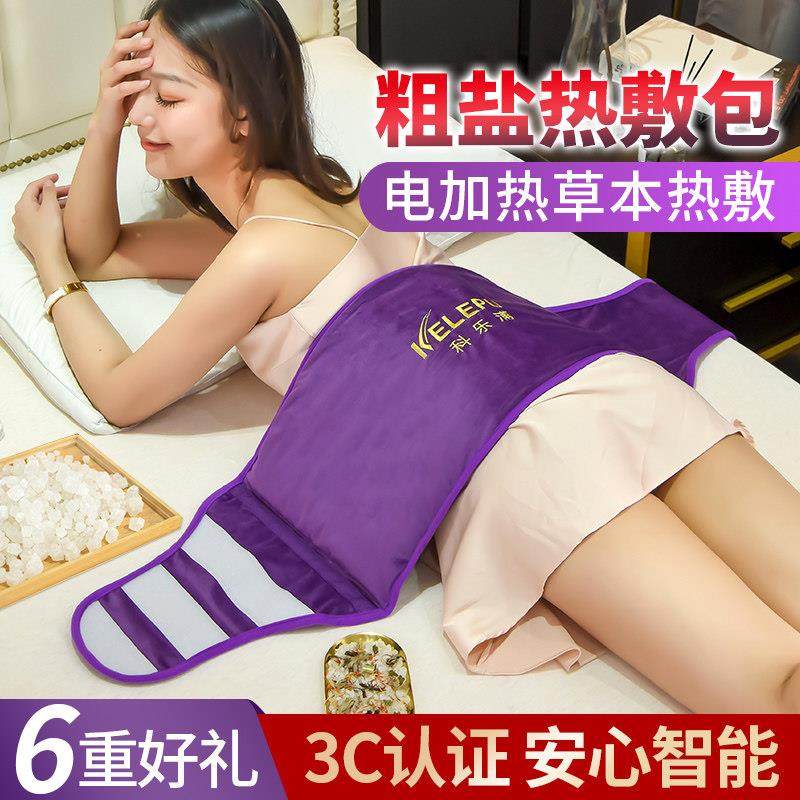 科乐浦电加热海盐粗盐热敷包理疗袋艾草热敷袋腰部艾灸暖宫护腰带,个人护理/保健/按摩器材,电热敷盐包,淘宝优惠券,粉丝福利购,淘宝优惠卷